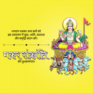 Makar Sankranti Wisehs Images, Poster and Status Free Download 210 Happy Makar Sankranti poster yellow